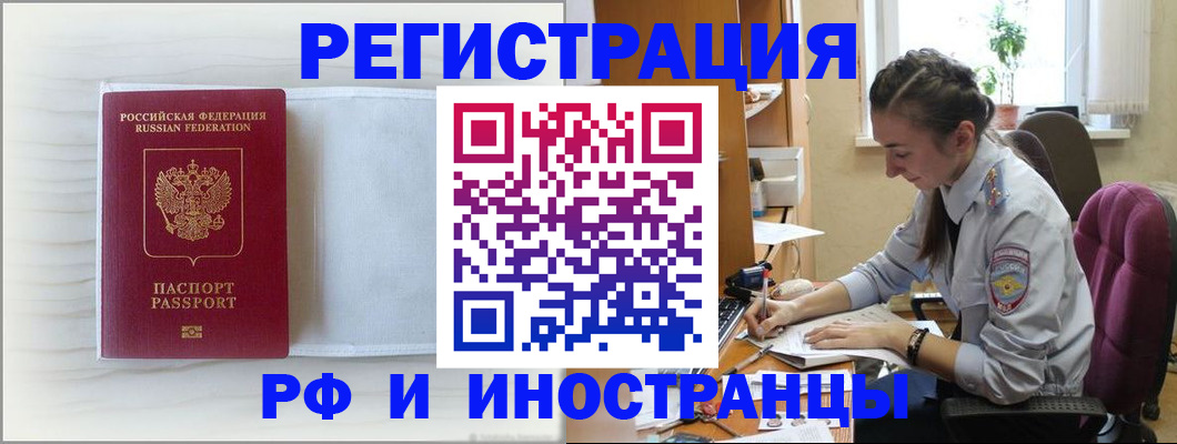 временная регистрация гарантия в Миассе