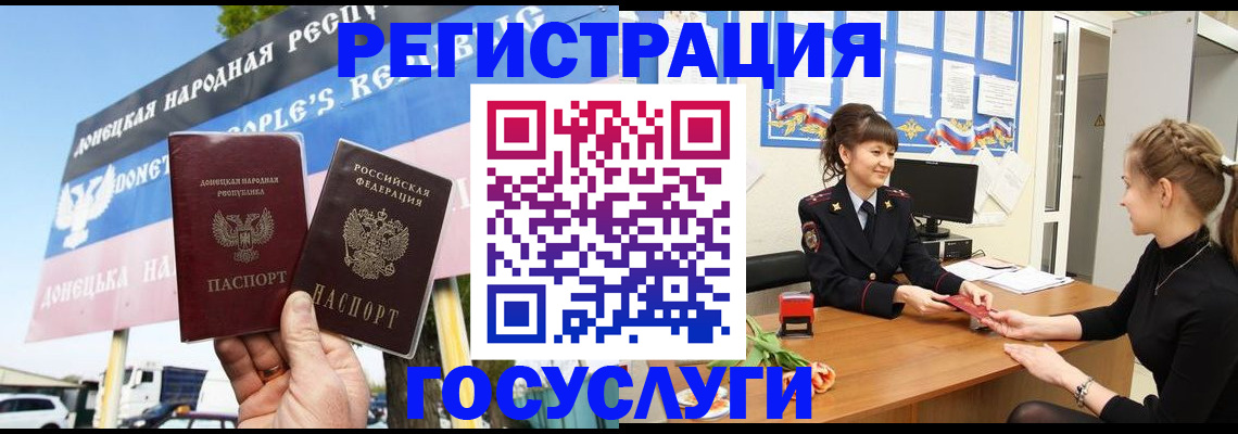 временная регистрация для школы в Миассе