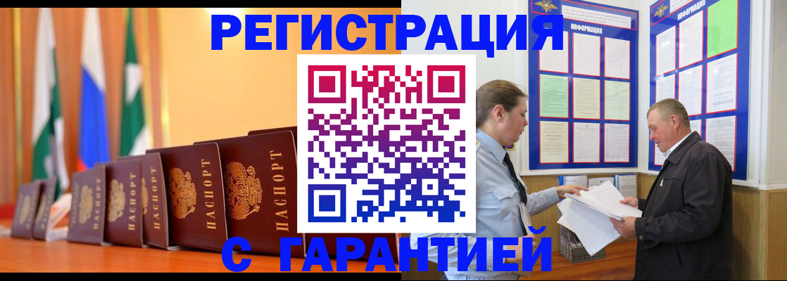 временная регистрация адрес в Миассе