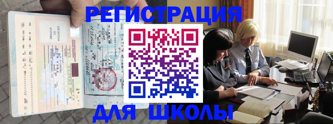 прописка для военкомата в Миассе