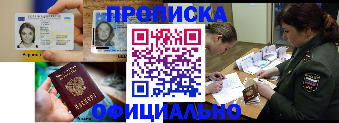 временная регистрация поиск в Миассе